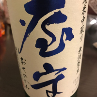 屋守