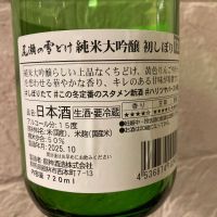 尾瀬の雪どけのレビュー by_w_katsura