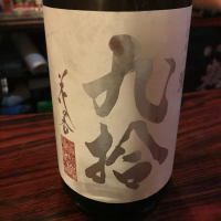 熊本県の酒