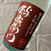 岩手県の酒