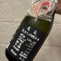 高知県の酒