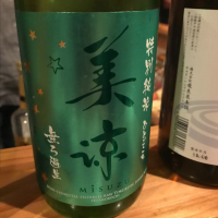 美寿々