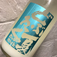 どぶろっく