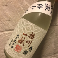 兵庫県の酒