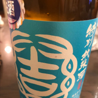 茨城県の酒