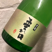 黒龍