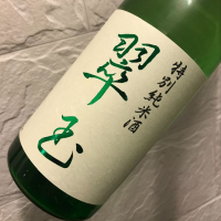 秋田県の酒