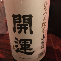 静岡県の酒