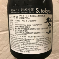 S.tokyoのレビュー by_w_katsura