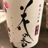 熊本県の酒