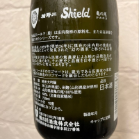 Shieldのレビュー by_w_katsura