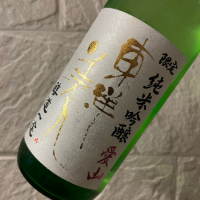 山口県の酒