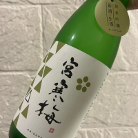 宮寒梅のレビュー by_w_katsura