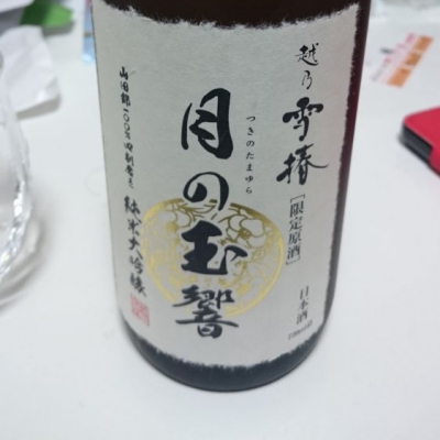 新潟県の酒