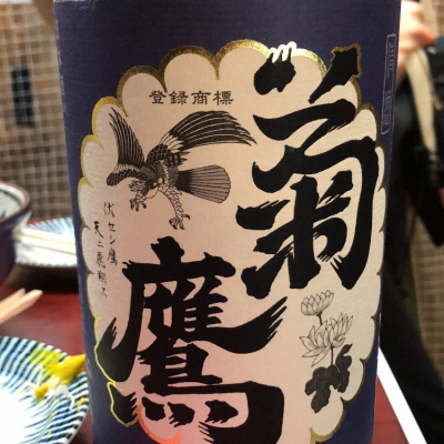 愛知県の酒