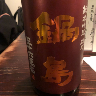 佐賀県の酒