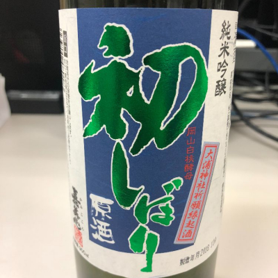 岡山県の酒