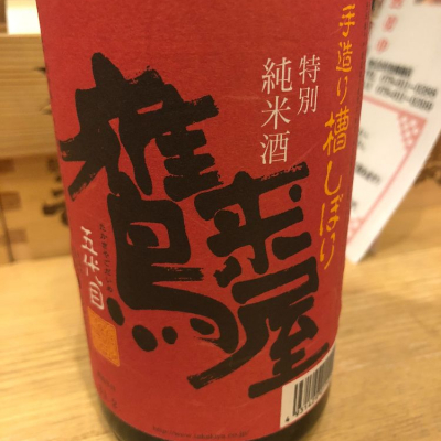 大分県の酒