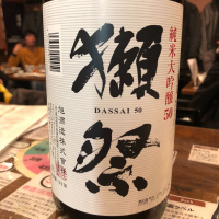 山口県の酒