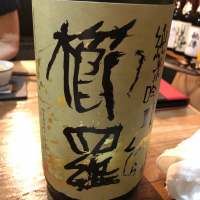 奈良県の酒