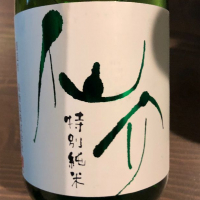 兵庫県の酒