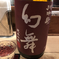 長野県の酒