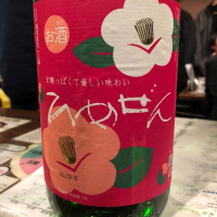 宮城県の酒