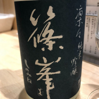 奈良県の酒