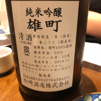 廣戸川のレビュー by_金欠学生