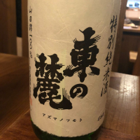 山形県の酒