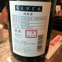 ちえびじんのレビュー by_金欠学生