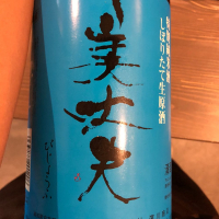 高知県の酒