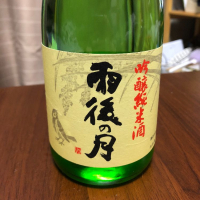 広島県の酒