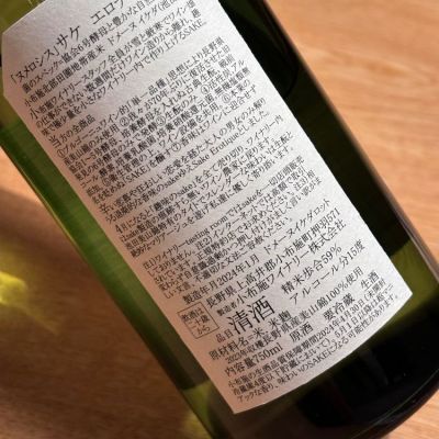 ソガペールエフィス(ソガペール エ フィス) - ページ28 | 日本酒