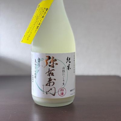 弥右衛門（彌右衛門）のレビュー by_八代目ポン酒一択