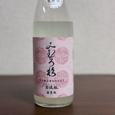 みむろ杉のレビュー by_八代目ポン酒一択