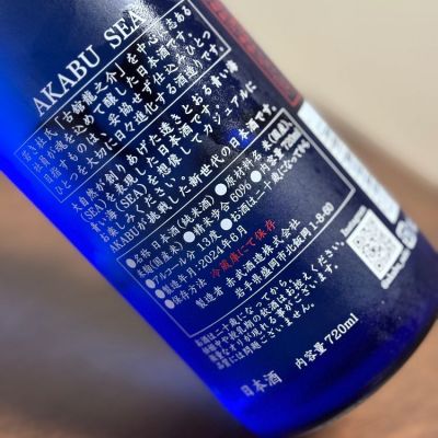 赤武　2本 楽天市場】日本酒 赤武 セットの通販