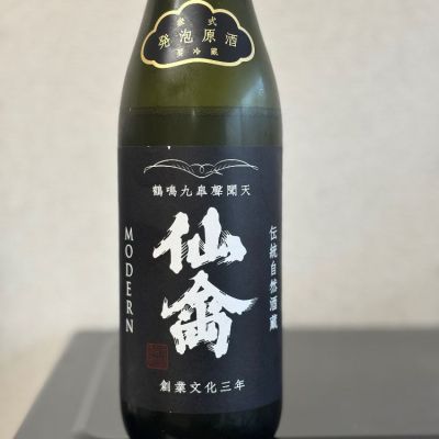 仙禽のレビュー by_八代目ポン酒一択