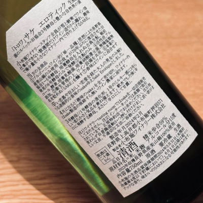 ソガペールエフィス(ソガペール エ フィス) - ページ26 | 日本酒