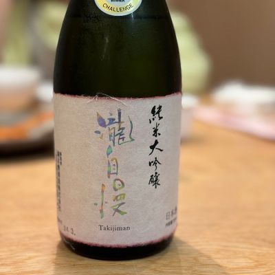 三重県の酒