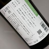 吉田蔵uのレビュー by_八代目ポン酒一択