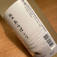 五橋のレビュー by_八代目ポン酒一択