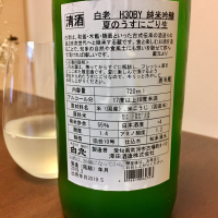 白老のレビュー by_八代目ポン酒一択
