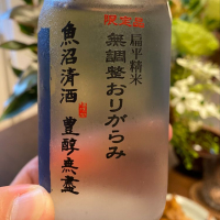 高千代のレビュー by_八代目ポン酒一択