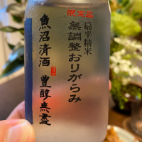 高千代のレビュー by_八代目ポン酒一択