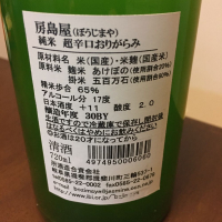 房島屋のレビュー by_八代目ポン酒一択
