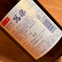 写楽（冩樂）のレビュー by_八代目ポン酒一択