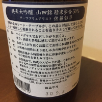 醸し人九平次のレビュー by_八代目ポン酒一択