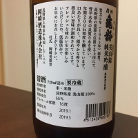信州亀齢のレビュー by_八代目ポン酒一択