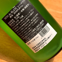 MiNO-de-BLANC （ミーノ・デ・ブラン）のレビュー by_八代目ポン酒一択